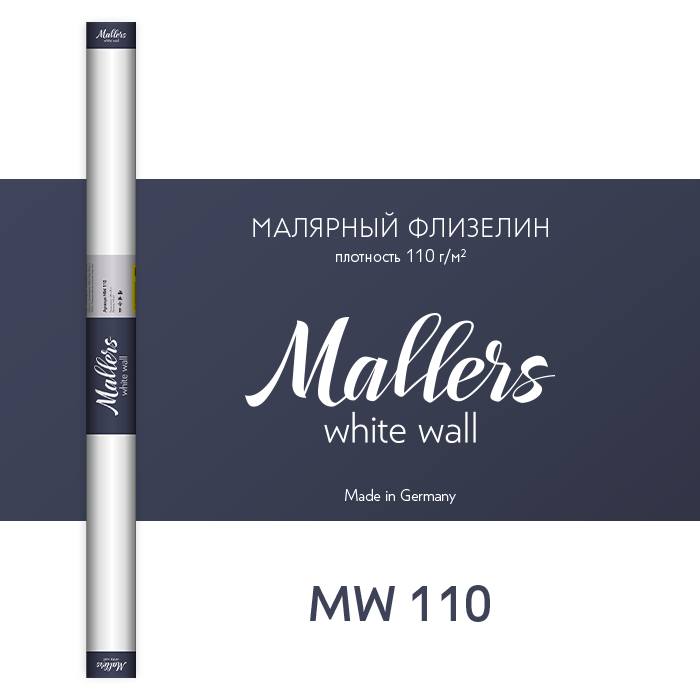 Малярный флизелин Mallers White Wall MW110 